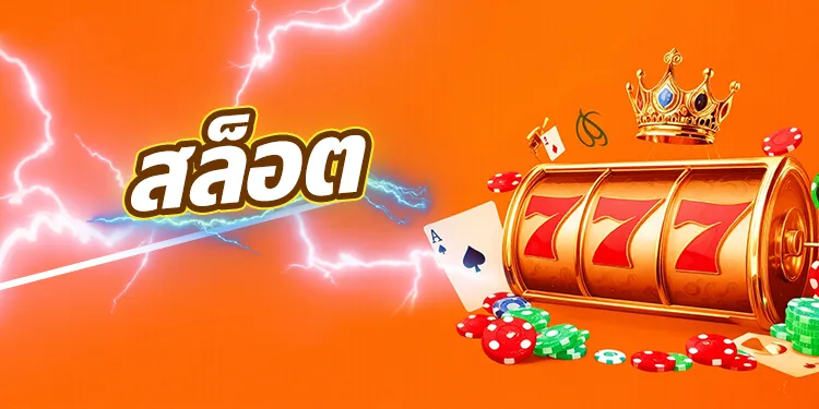 สล็อต th39